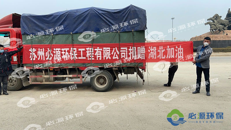 武漢解封，必源環(huán)保第一時間堅定助力“環(huán)保復蘇”